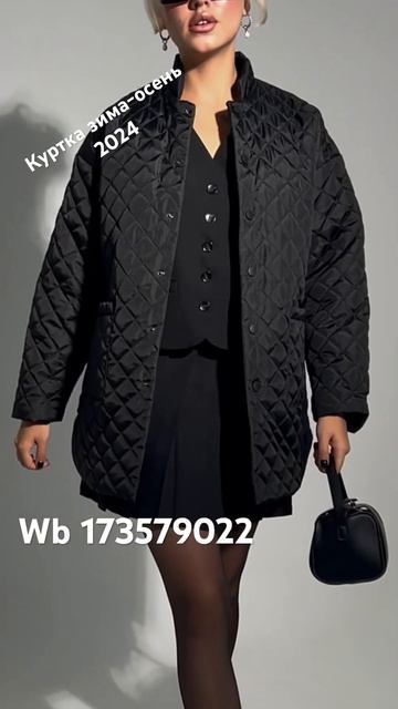 Обзор куртка осень-весна стеганая #рек #рекомендации #реки #скидкиакцииwildberries #реклама #тренды