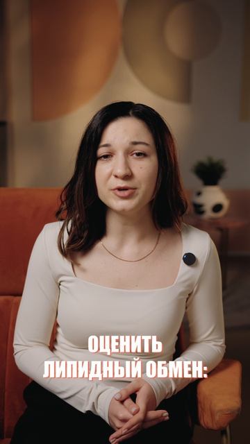 Какие анализы сдать перед похудением?