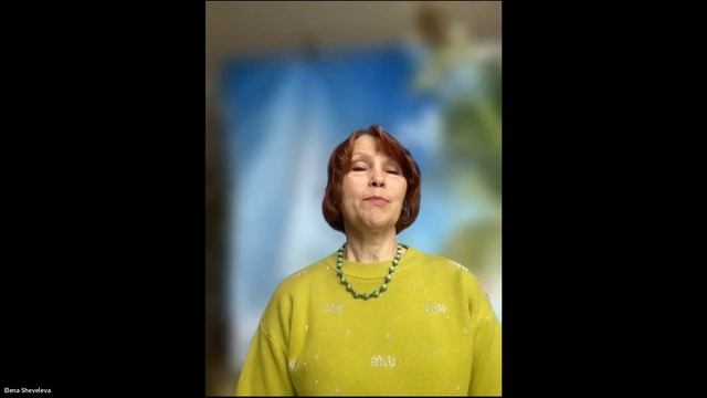 эфир 14 апреля с Еленой Шевелевой про энерготипы