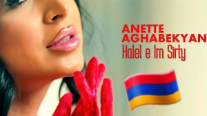 Армянские Песни 🇦🇲