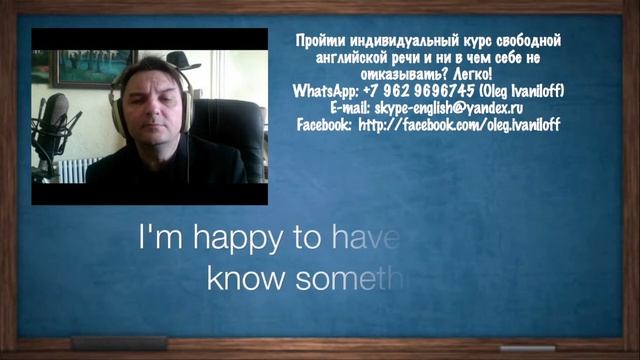 QS Английский язык - Как выразить мысль короче: Часть 1