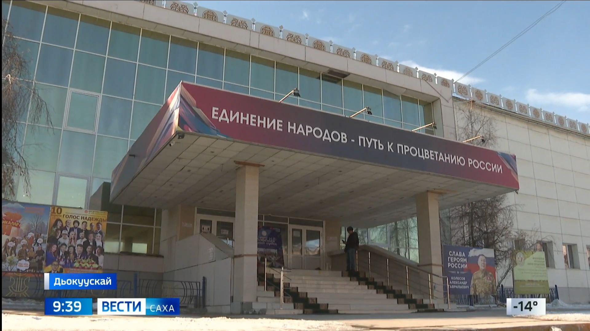 09:30 ВЕСТИ САХА 14/04/26 НА ЯКУТСКОМ ЯЗЫКЕ