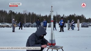 3, 2, 1... ПУСК! В Когалыме отметили День космонавтики