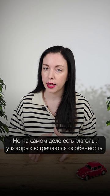 Новая серия интерактивов: глаголы первой группы с особенностями