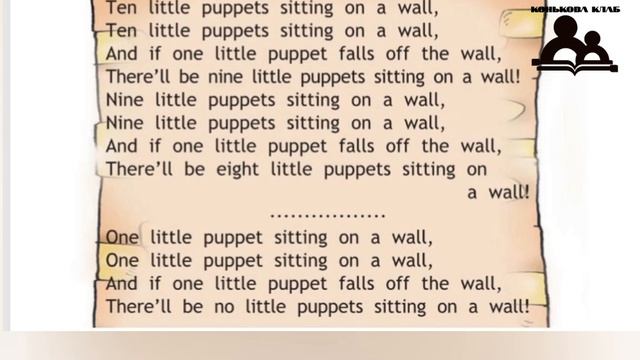 Аудио к стр 33 учебник Спотлайт второй класс вторая часть Ten Little Puppets Sitting On A Wall