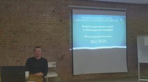 ВБУ-26. Психология малых групп. Взаимоотношения в группе