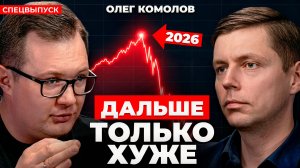 Экономика в Ж*ПЕ! Безработица, блокировки, инфляция, рост налогов. Суровый прогноз экономиста