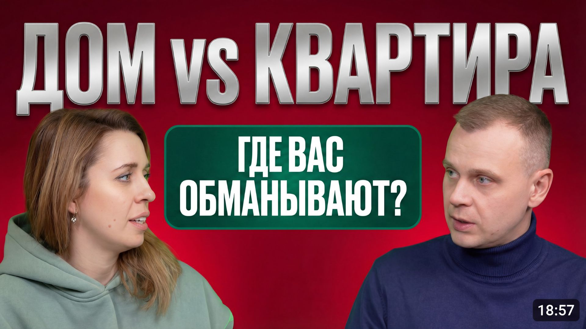 Цены на дома в 2026: Снижения не будет? Честный прогноз CEO Анфинел