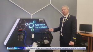 Экологичный двигатель, работающий на водороде, разработали учёные в КузГТУ