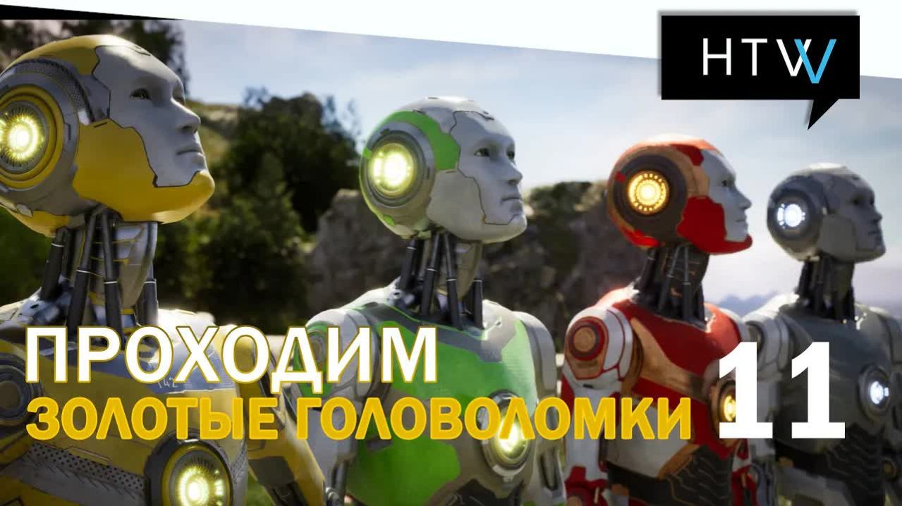 [️🎙️] The Talos Principle 2. Все головоломки. Прохождение 11.