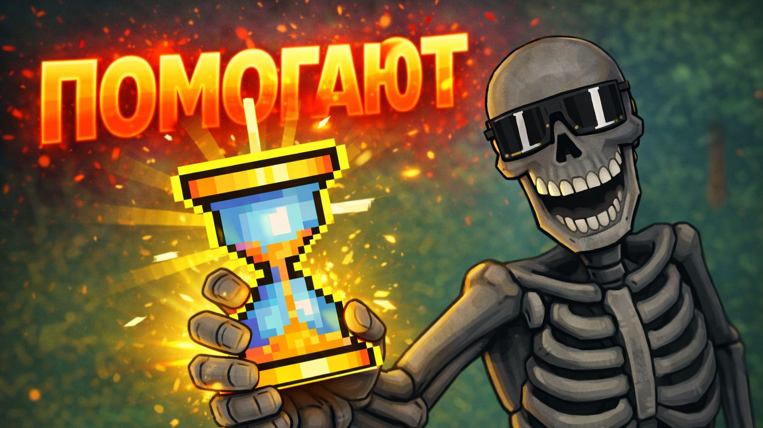 СПАСЛИ МОЙ РЕКОРД…MEGABONK