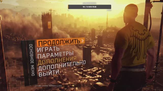 Dying Light. прохождение игры стрим