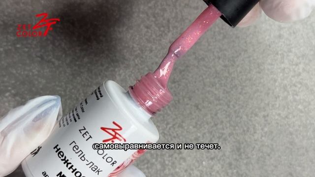 Гель-лак Нежность от Zet Color