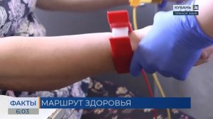 Мобильный центр «Маршрут здоровья» приедет в Пашковский микрорайон Краснодара