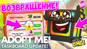 РГБ БОКСЫ ВОЗВРАЩАЮТСЯ В АДОПТ МИ!😱 НОВОЕ ОБНОВЛЕНИЕ В АДОПТ МИ!👀 ДАТА ОБНОВЛЕНИЯ!🤯 ADOPT ME