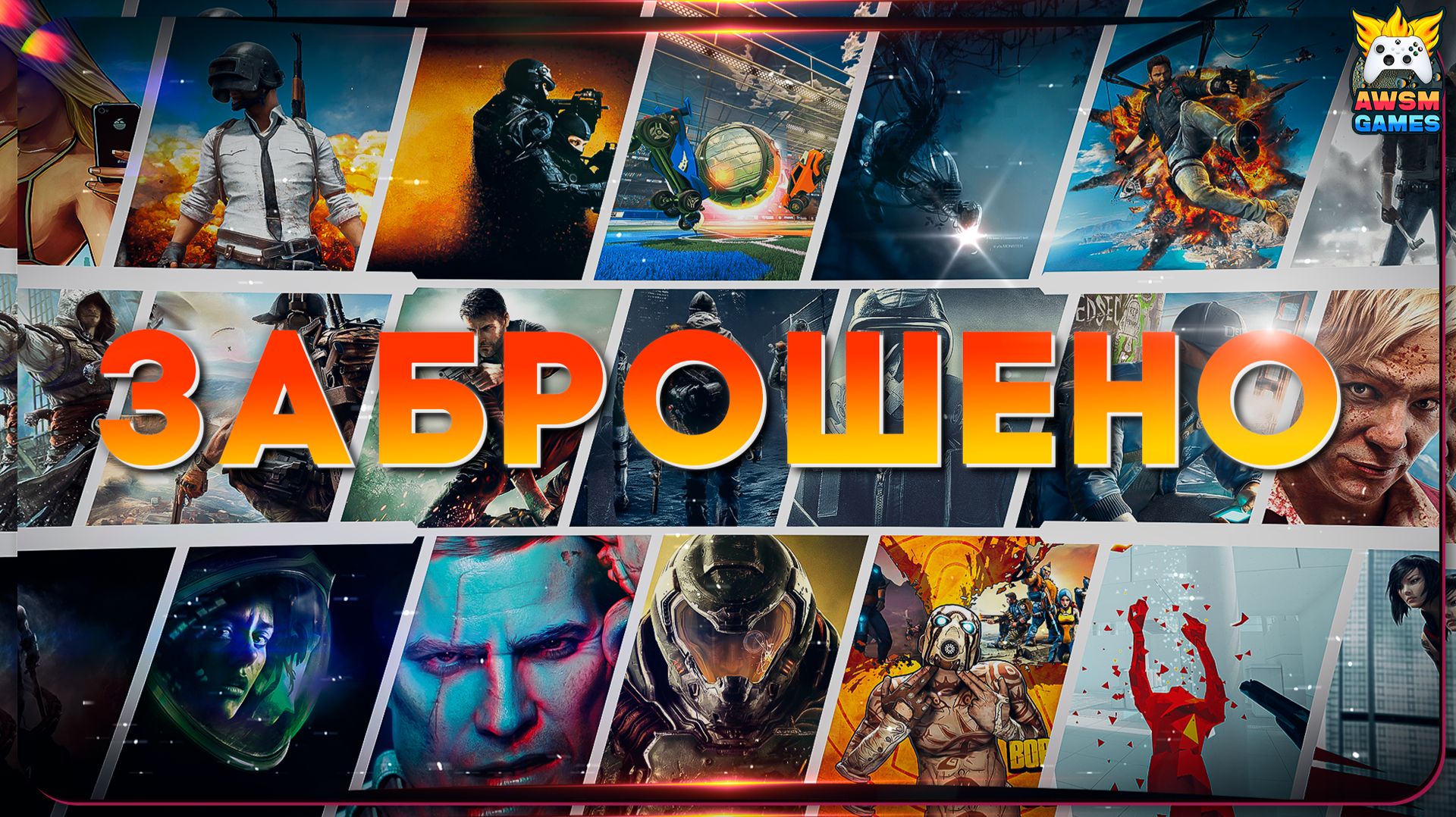 Синдром вечного начала: почему мы запускаем новые игры, не закончив старые?