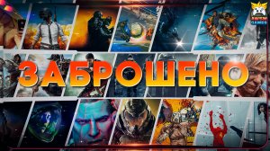 Синдром вечного начала: почему мы запускаем новые игры, не закончив старые?