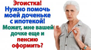 Уже месяц прошел, а свекровь к нам не лезет!| Истории Из Жизни | Реальная История|Аудиокнига слушать
