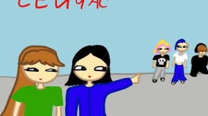 Сейчас VS  Тогда