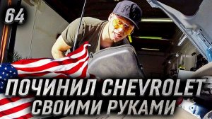 Все серии ! / Продуктивный американский день / Пропажа в доме Гарри / Шоу Крумана 2.64