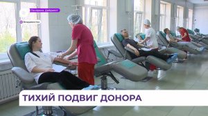 В Приморье ежегодно более десяти тысяч добровольцев становятся донорами