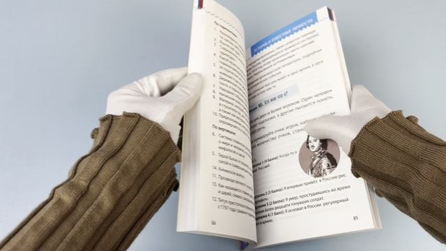 Моя Россия. Книга увлекательных тестов о самой удивительной стране