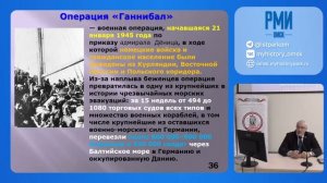 Лекция С.Г. Сизова Восточно-Прусская операция