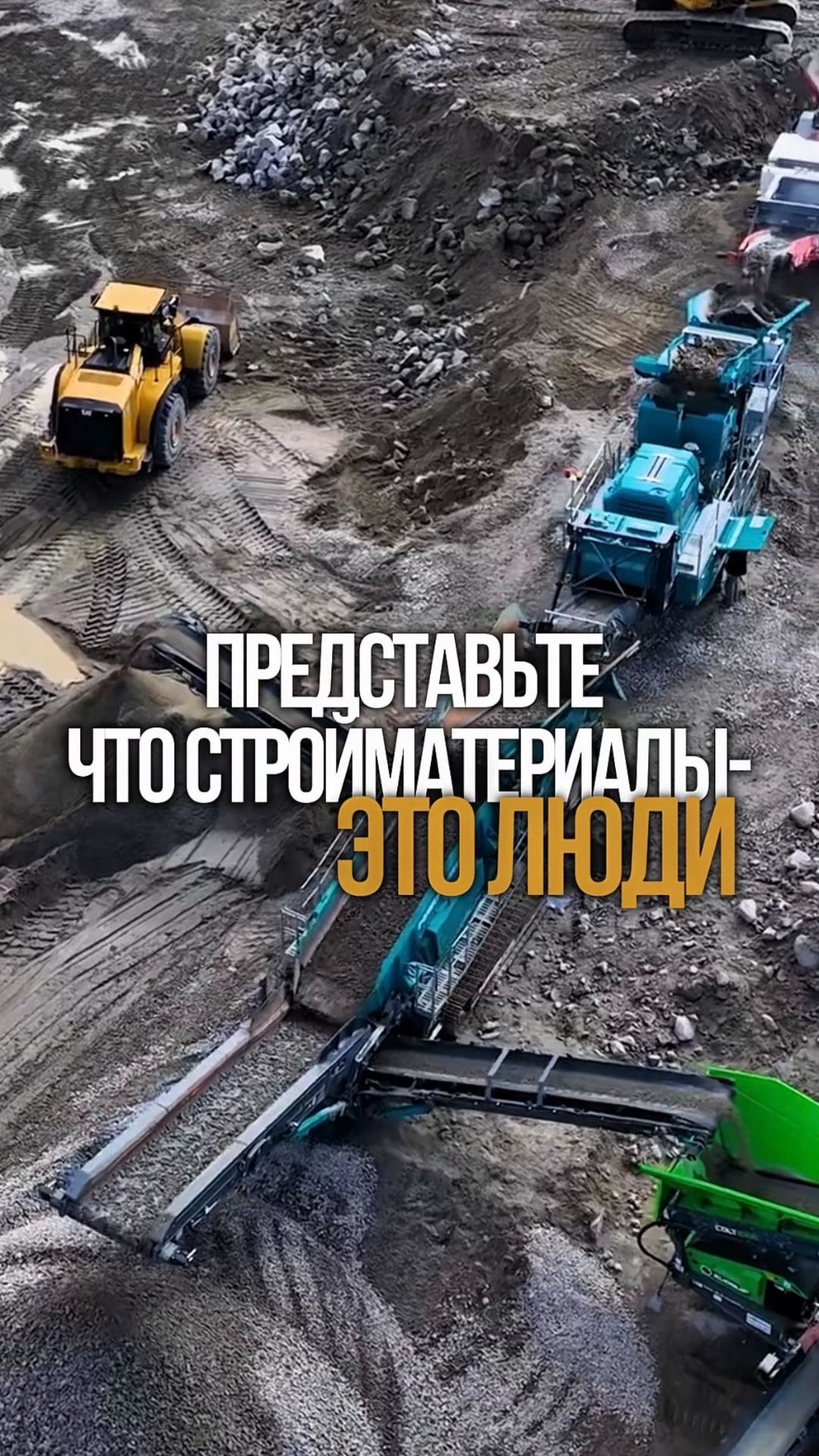 Соломит — серьёзный игрок на рынке стройматериалов