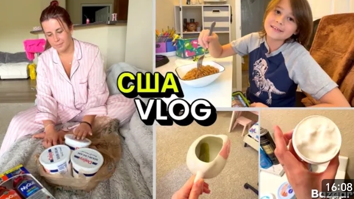 США Влог Лиза заболела пробуем новый вкус Лучше соседи