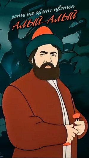 Есть на свете цветок Алый-Алый | МультКонцерт