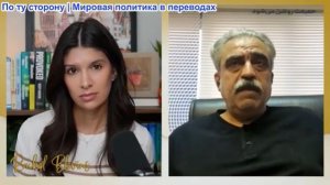 Рэйчел Блевинс - Профессор Мостафа Хощешм: Китайский танкер пересек Ормузский пролив