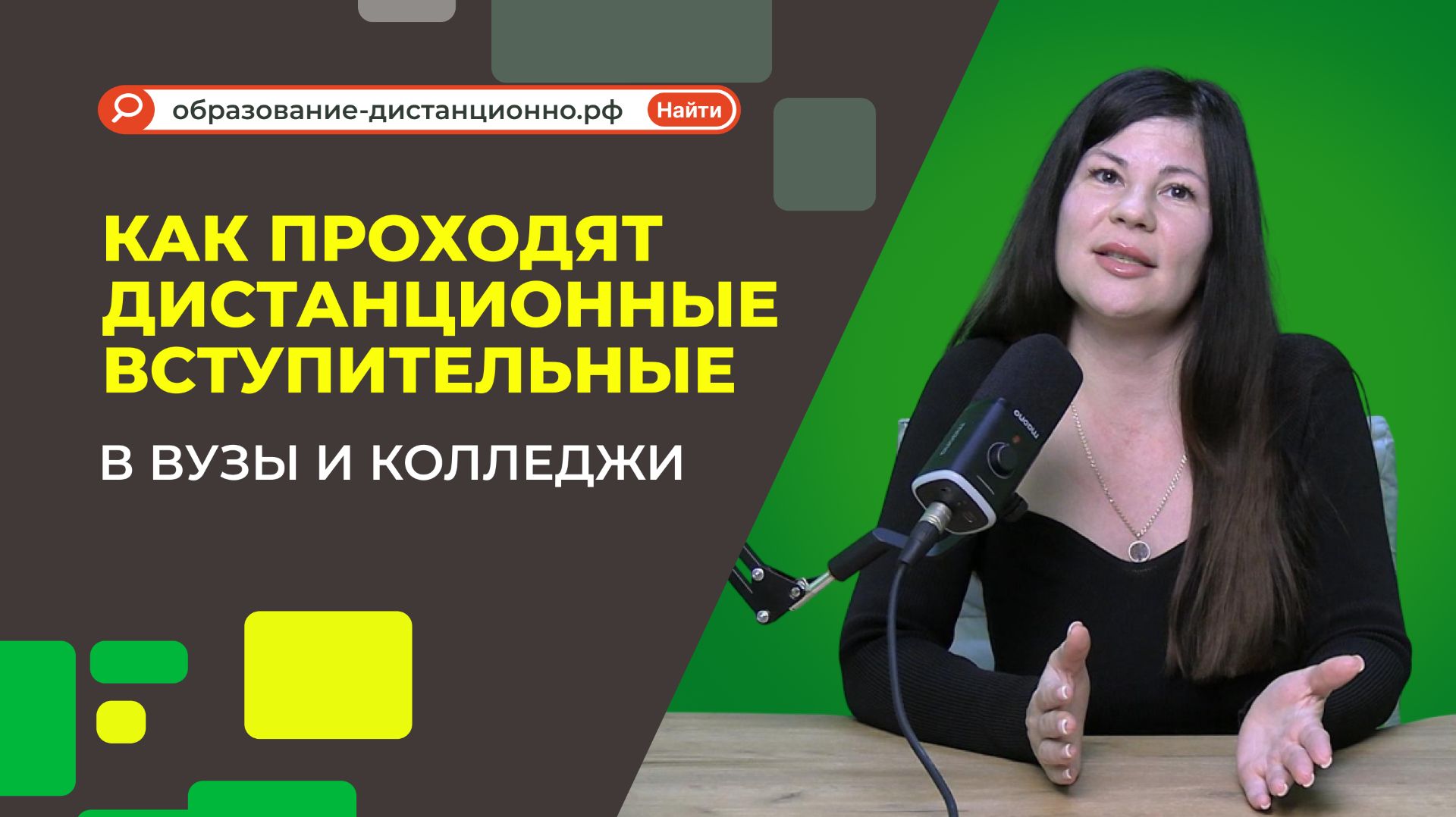 Как проходят вступительные экзамены дистанционно?
