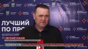 Конкурс профмастерства. Новости. 14/04/2026. GuberniaTV