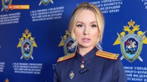 ЗАВЕРШЕНО РАССЛЕДОВАНИЕ ДЕЛА О ХИЩЕНИИ ЗЕМЕЛЬ И РЯДЕ КОРРУПЦИОННЫХ ПРЕСТУПЛЕНИЙ НА КАМЧАТКЕ