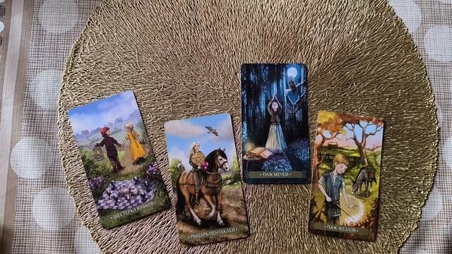 Настрой на день☀🌈 Таро онлайн