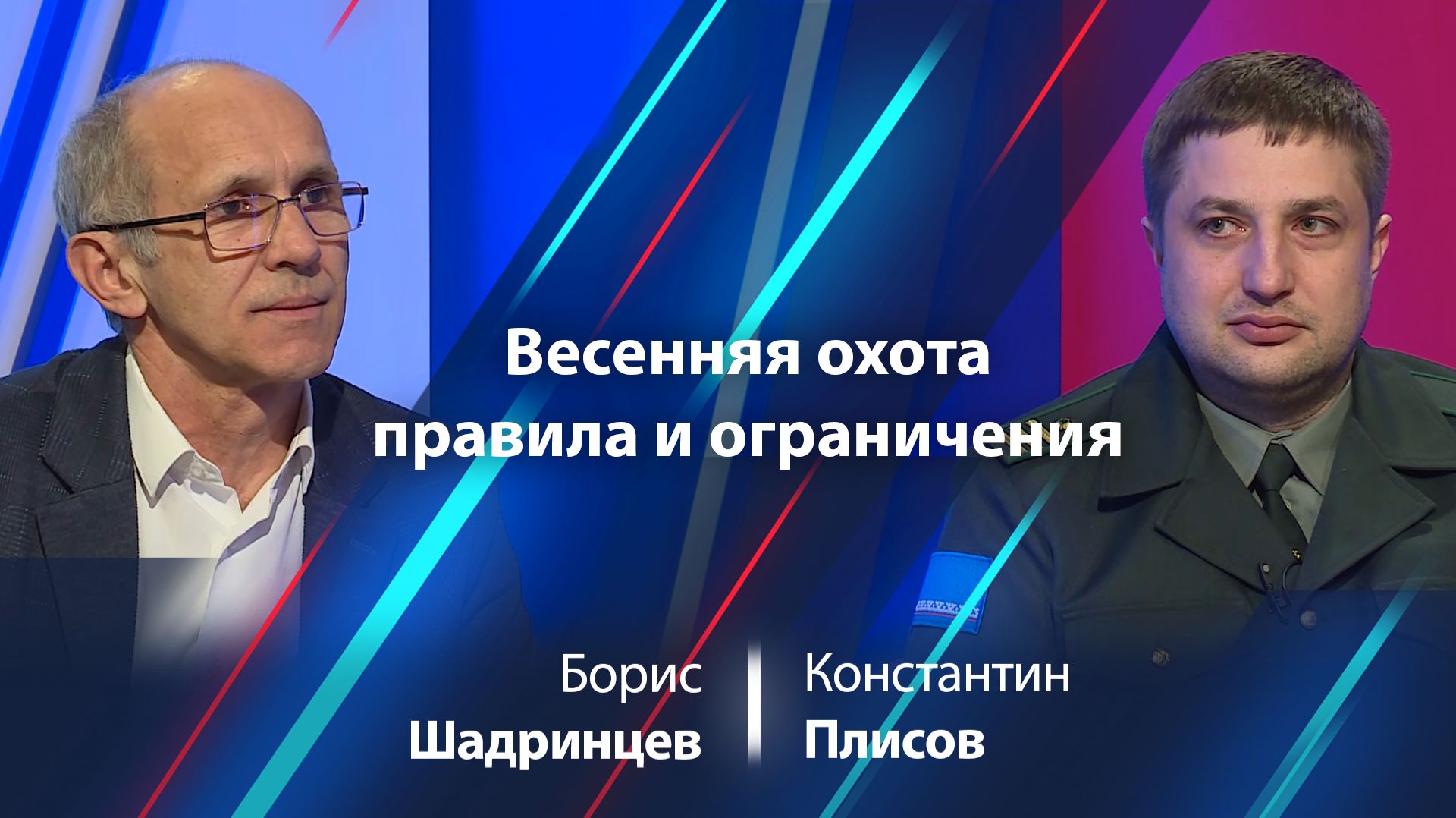 Константин Плисов: как на Ямале регулируют весеннюю охоту