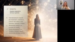 💛 Нумерология. Презентация курса