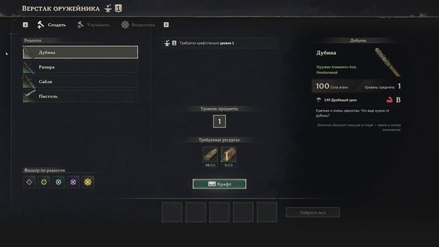 ОТКОПАЛ КРУТУЮ РАПИРУ! 2 Windrose Demo