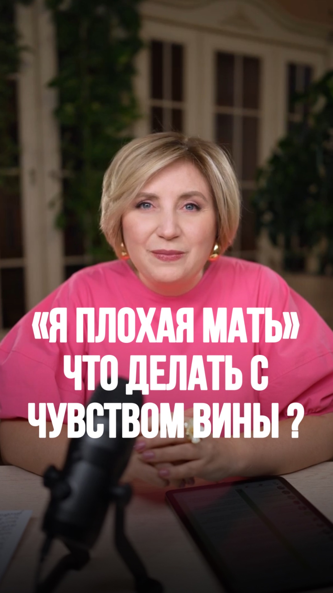 Что делать с ЧУВСТВОМ ВИНЫ?
