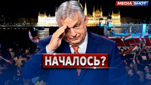 Орбан ВСЁ? | Ультиматум Трампа! | Судьба Зеленского