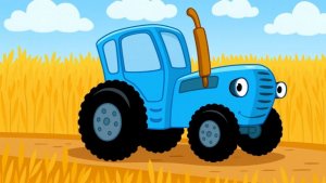 Синий Трактор / Развивающая Игра Для Детей.