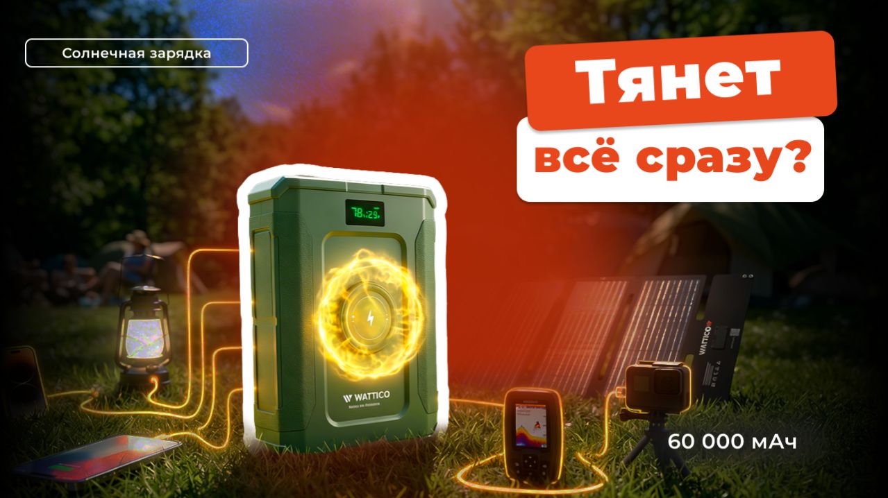 АККУМУЛЯТОР 60000 мАч — ТЯНЕТ ВСЁ СРАЗУ?