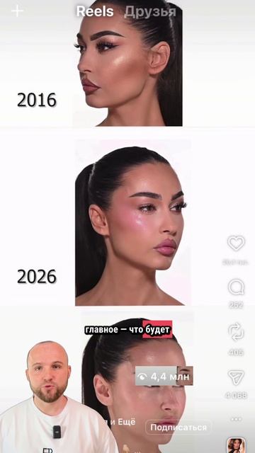 Идея для визажиста