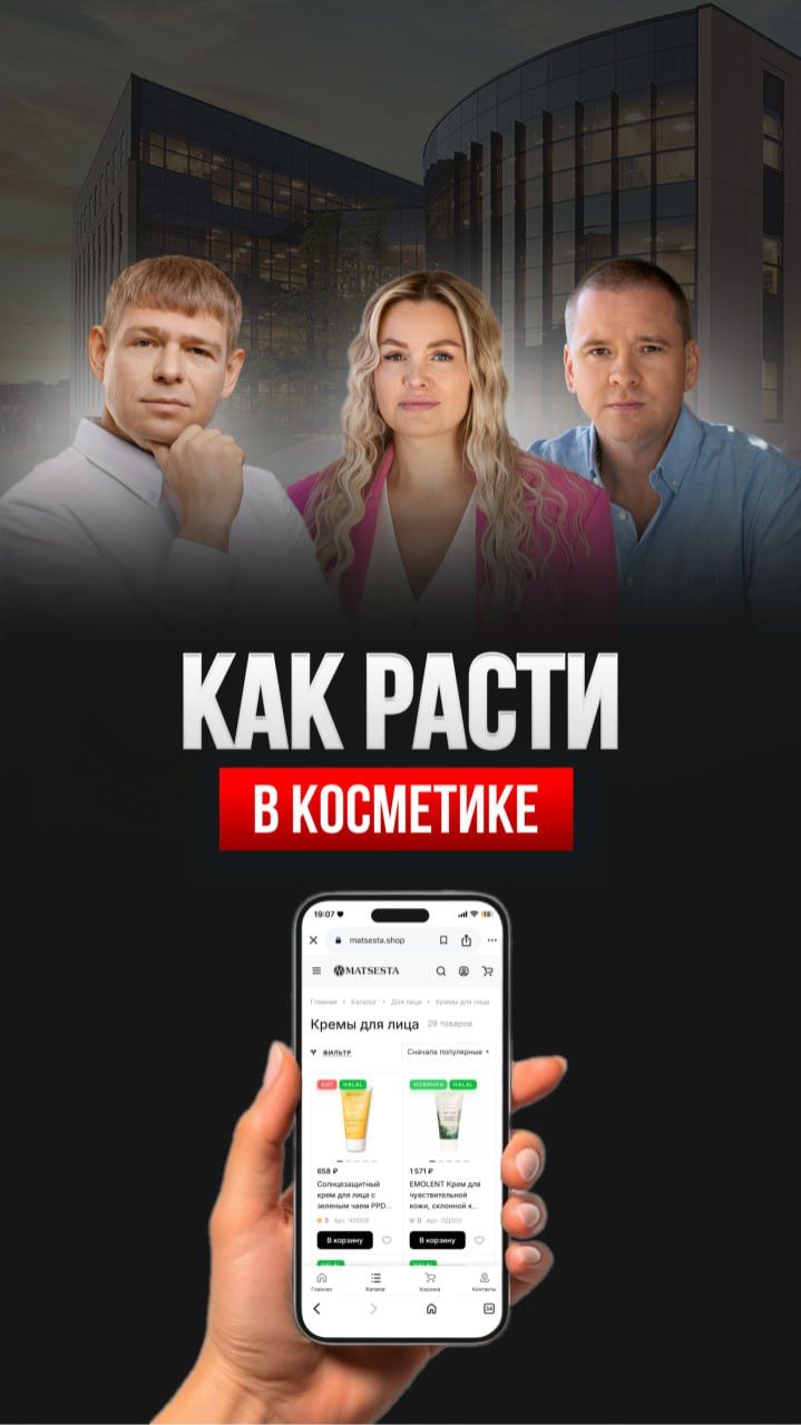 Почему не вся натуральная косметика одинаковая 🤯