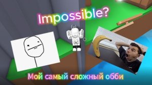Самый сложный паркур? "Adopt me" Roblox.