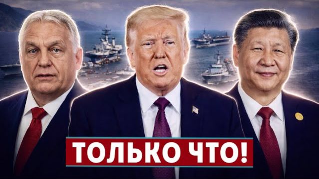 Войска Китая идут в Иран, Мадьяр выступил против Украины - США открывают новый фронт?