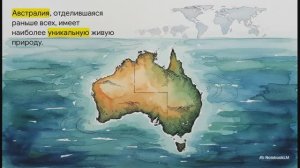 География 7 класс параграф 21 Биологическое разнообразие в природе