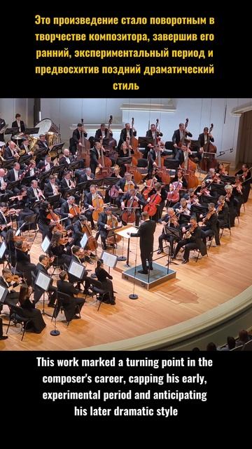 Дмитрий Шостакович
Симфония  4 до минор
соч. 43

дир. Александр Сладковский