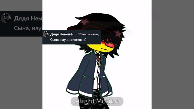 без проблем))