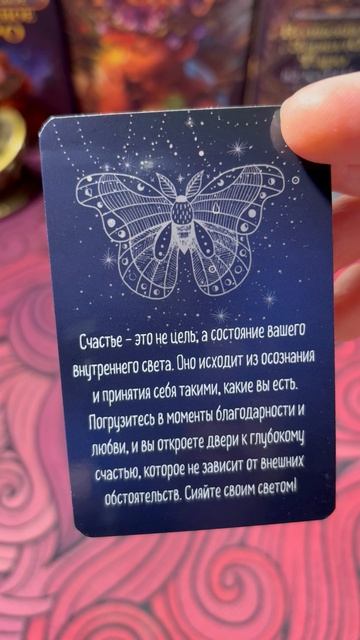 🔮 Послание Вселенной на завтра?!
